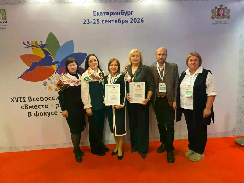 ДЕЛЕГАЦИЯ КУРГАНСКОЙ ОБЛАСТИ ВЕРНУЛАСЬ С НАГРАДАМИ СО ВСЕРОССИЙСКОГО ФОРУМА