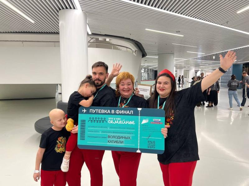 СЕМЬЯ ИЗ КУРГАНСКОЙ ОБЛАСТИ ПРЕДСТАВИТ НАШ РЕГИОН В ФИНАЛЕ КОНКУРСА «ЭТО У НАС СЕМЕЙНОЕ»
