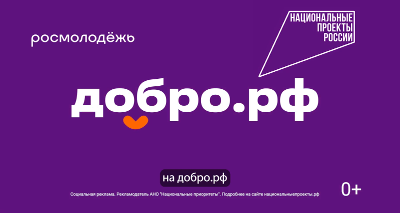 МЕЖДУНАРОДНЫЙ ФОРУМ #МЫВМЕСТЕ